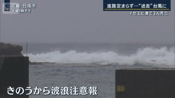 波浪注意報