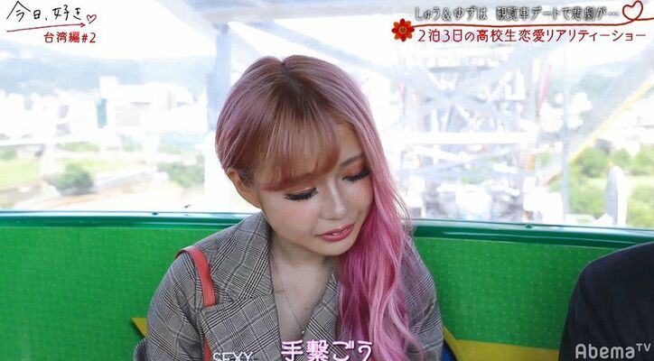 完璧イケメン高校生にもう1人のギャルも虜に…ギャル2人が取り合い大波乱『今日好き』台湾編第2話