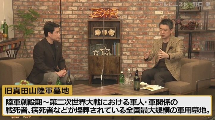 橋下氏「陸軍墓地を放っておいて、何が靖国だ」、野口健氏「参拝を問う解散をしてもいいと思う」戦没者慰霊のあり方めぐり議論