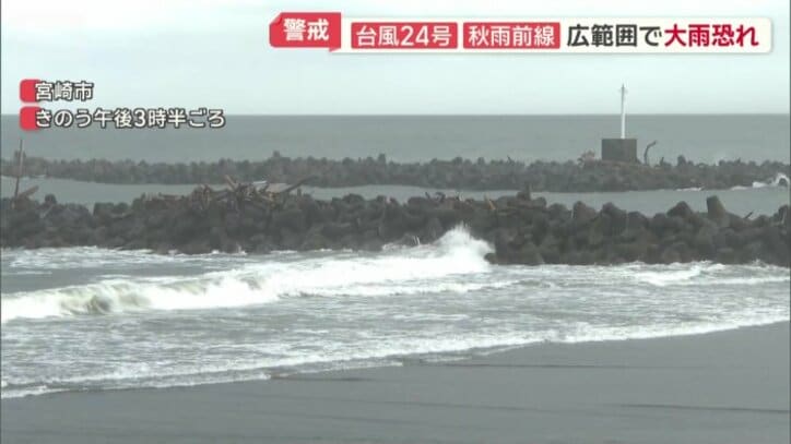 宮崎市