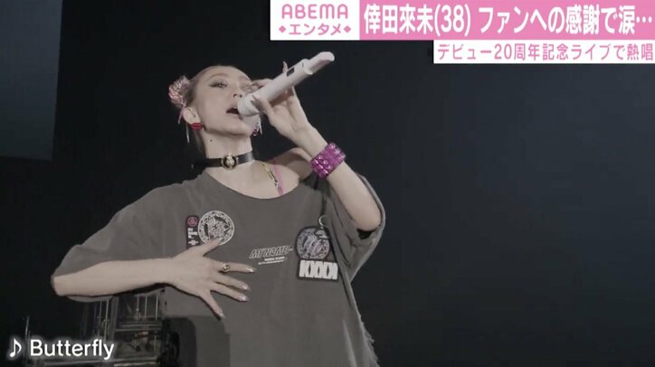 倖田來未、ファンへの感謝で涙「最高の誕生日を迎えさせていただきました」