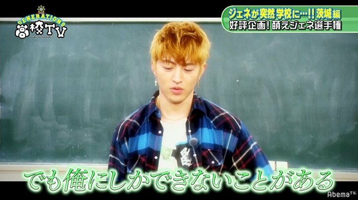 やんちゃ王子・GENERATIONS龍友が黒板に描いた絵に一同騒然！「ヤバイよ」「これ、大丈夫？」