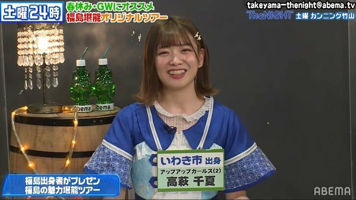 プロも太鼓判！ 福島出身のアイドル・高萩千夏、たんぽぽ・白鳥がオススメの地元ツアーを提案