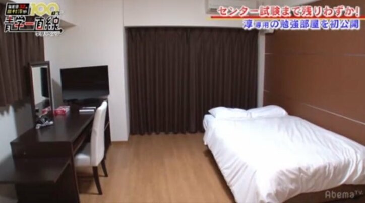 田村淳、高級マンション最上階の勉強部屋に大興奮「すげー、広い!」