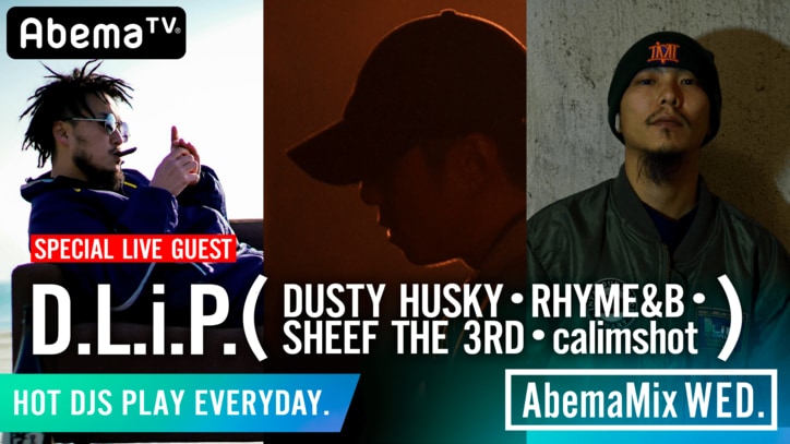 『AbemaMix』GW SP、漢 a.k.a GAMI・Yo-Sea、D.L.i.P.、MONYPETZJNKMN、ANARCHY&WILYWNKA&Leon Fanourakis、田我流らが総出演