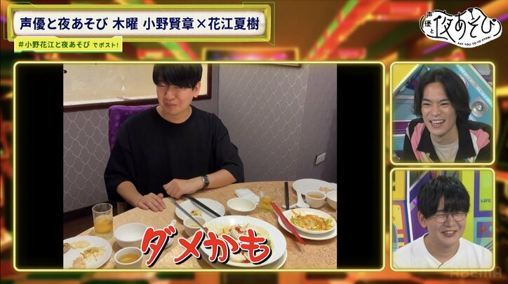 世界を飛び回る花江夏樹、小野賢章から「職業何？」の質問に「“WWS（ワールドワイド声優）”です」台湾での臭豆腐体験も披露　2枚目