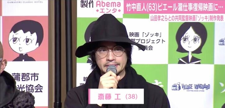 竹中直人、山田孝之・斎藤工との共同監督作に自信「すごい映画になる」