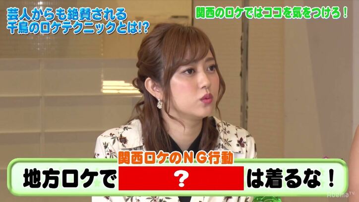 千鳥、芸人からも絶賛されるロケテクニックをAbemaTVで解説 関西と東京では求められることが違う