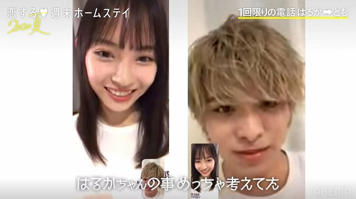 2週間のメンバーはとむだった…モテ男を巡り女子のバトルが過熱！はるかが怒涛の追い上げ『恋ステ』＃８