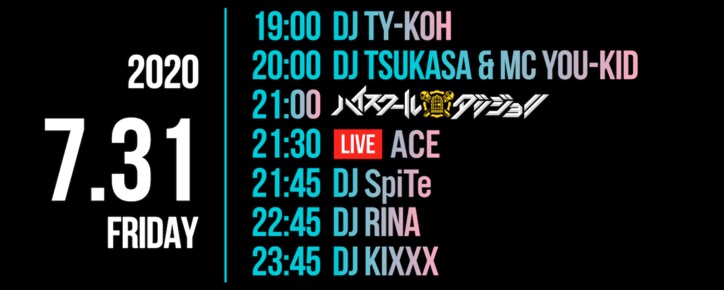 7月31日（金）21:30～ACE、#AbemaMix にリリースライブで生出演！