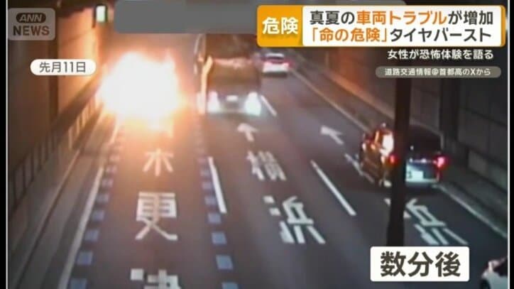 高速道路上で大きな炎に包まれた車