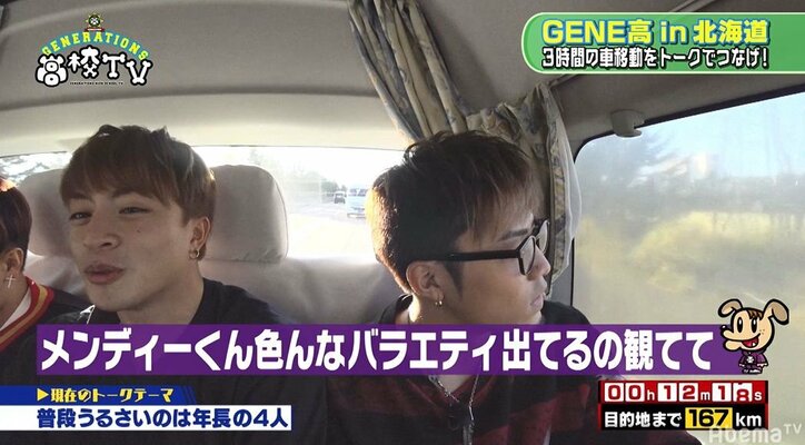 亜嵐、バラエティ番組で活躍するメンディーを「1000人に1人の逸材」と称賛するも「俺たちが活かしきれてない」と反省