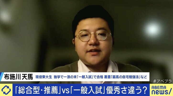 拡大する“総合型・推薦型”の大学入試は金持ち有利？ 一般入試の“一発逆転”はフェア？ ひろゆき氏「貧乏人でもワンチャンある道を残したほうがいい」