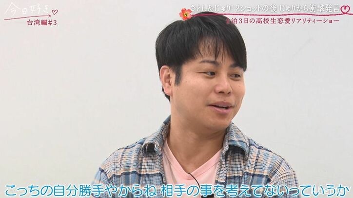 可愛すぎる最強女子高生、突然のアプローチに男子がメロメロに…『今日好き』台湾編第3話