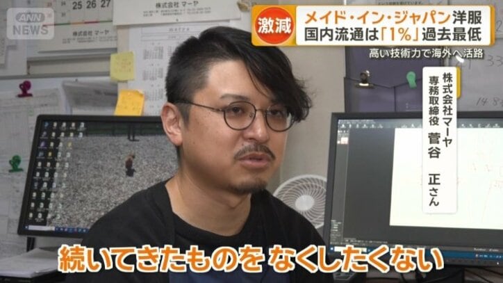 株式会社マーヤ　専務取締役　菅谷正さん