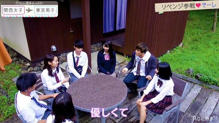 そーし登場でルナもウキウキ!マジックにも大喜び 『恋ステ』関西女子×東京男子編 第5回