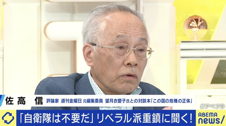 【写真・画像】「自衛隊は国民を守るものではない」「“災害救助隊”にすべき」 憲法9条への“自衛隊”明記の是非 リベラル派重鎮と議論 3枚目