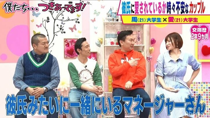 かまいたち山内、手島優の名物マネージャーに興奮「いつも『ゴッドタン』で見てます」「会いたかった」