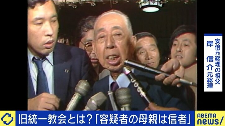 旧統一教会の「“エバ国”日本が資金調達し“アダム国”韓国に捧げる」システム…それでも続いた自民党“保守政治家”との関係