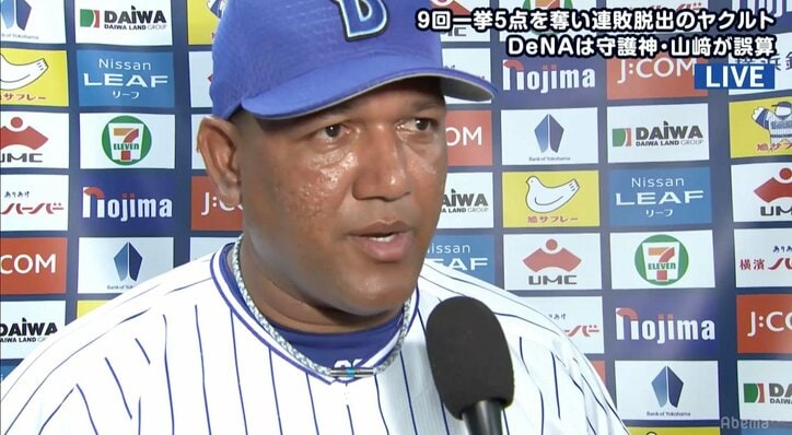 「嶺井や戸柱への交代は考えた」　横浜DeNAラミレス監督、試合を決した9回の攻防の決断を語る