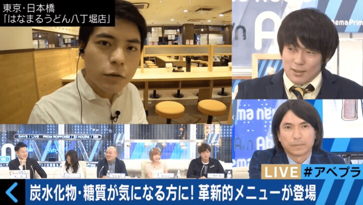 うどんの代わりにブロッコリー　企業も糖質制限の対応に追われる