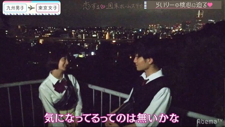 かくと、らいりーに気持ちを確かめ玉砕　『恋ステ』#6九州男子×東京女子編