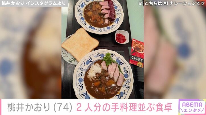 桃井かおり Instagramより