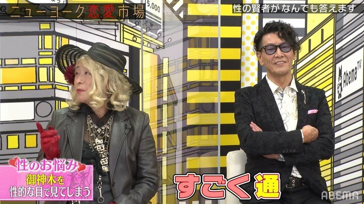 「御神木を性的な目で見てしまう」という若手芸人に、日本最高齢のSM女王様が「通だと思います」と感心