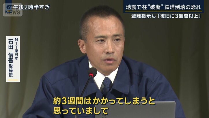 NTT東日本　石田信吾取締役