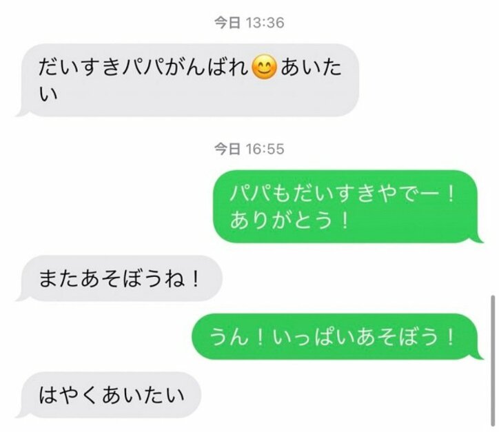 2700ツネの妻 次男が夫に送ったlineを公開 可愛い キュンキュンします の声 話題 Abema Times