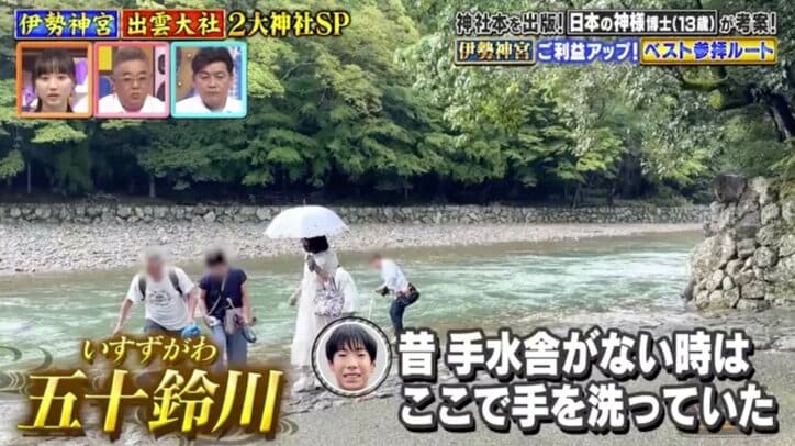 お伊勢参りのゴールは神社ではなく豪華絢爛な「黄金のお寺」知る人ぞ知る伊勢神宮の最強開運ルートを解説