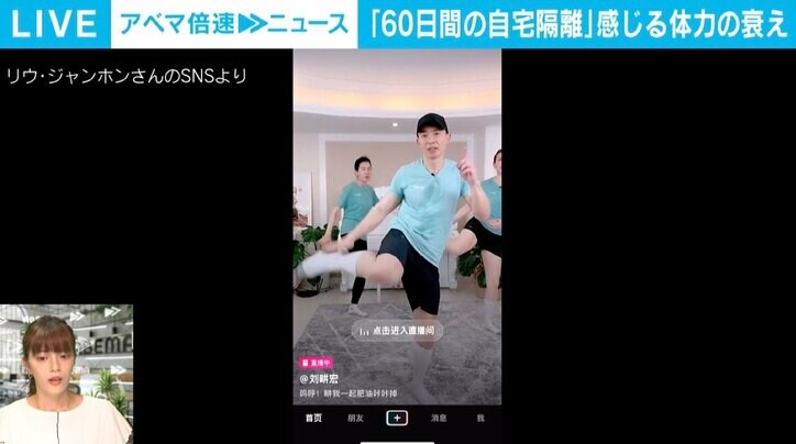 星野源『うちで踊ろう』の中国版？ 日本人ら演奏の『上海の風』が現地SNSで話題に