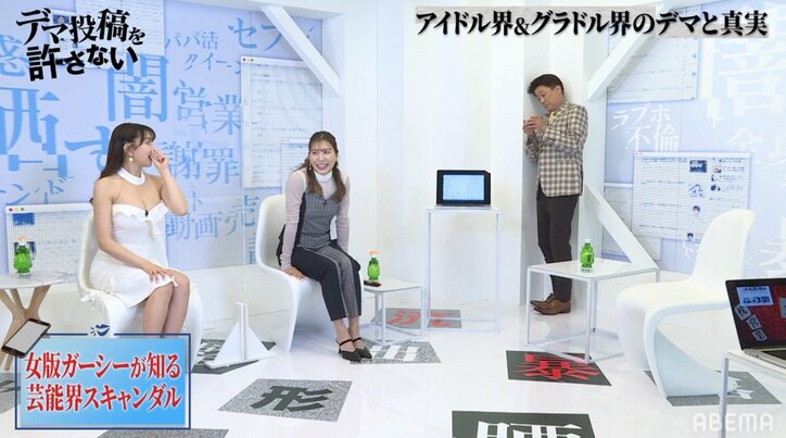 大島麻衣が知る港区界隈でのW不倫の噂…坂上忍が驚愕「見なかったことに」