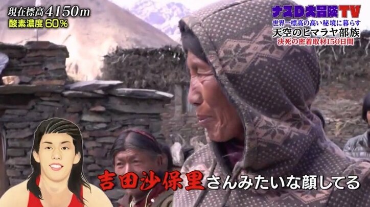 ナスD、“兄弟で1人の嫁を共有する”一妻多夫の夫婦関係を本音取材「弟さんに嫉妬したりは？」