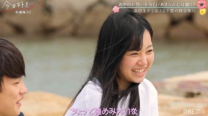 継続メンバー・あきら、モテ女子・あやのからのアプローチにマジ照れ！『今日好き』鈴蘭編第2話