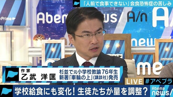 家族や友達との食事でも”吐き気と動悸”、給食のトラウマが引き起こすこともある「会食恐怖症」とは