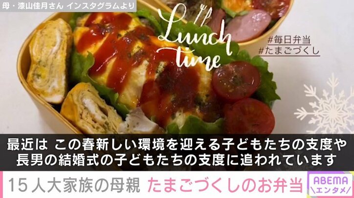 母親・佳月さんのInstagramより