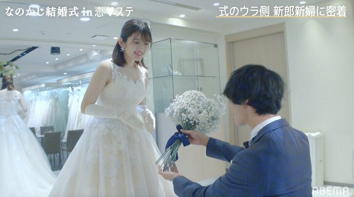 『恋ステ』かじ、ドレス姿のなのかに「あ～！かわいい～！！」ラブラブ全開の密着映像が公開