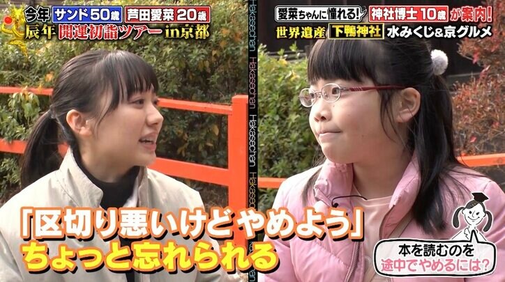 【写真・画像】芦田愛菜「20歳になる年なので」2024年の抱負を語る 3枚目