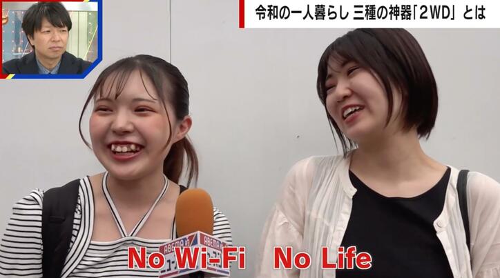 【写真・画像】Z世代の一人暮らし“三種の神器”は「2WD」 「Wi-Fiがないと生きていけない」　1枚目