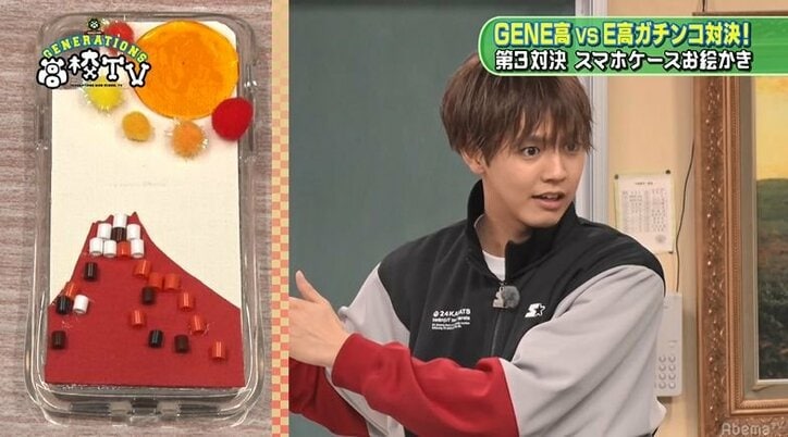 片寄涼太、自らを“GENEの葛飾北斎”とデザイン対決に自信！ メンバーは「ヤバイ」「初期のファミコンの画素数」と総突っ込み