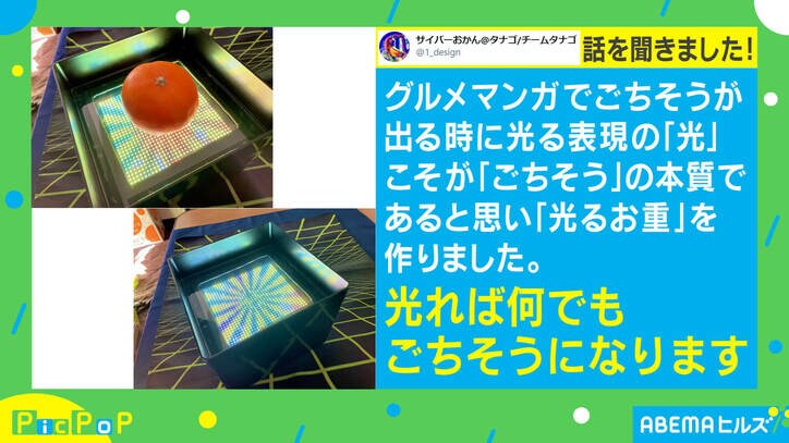 Twitterで話題の「ユニークおせち」工学部が3人集まるとこうなる? 工具箱おせち、光るお重に反響殺到