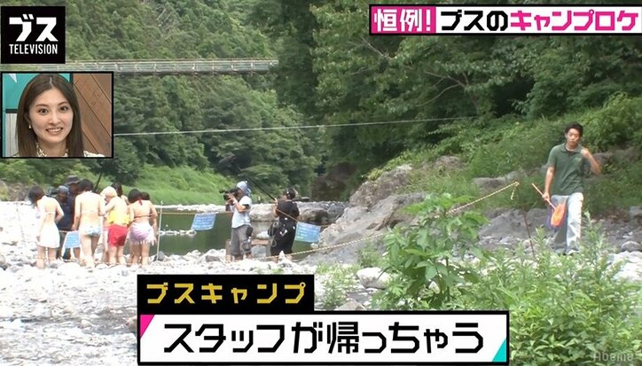 河原でダイナマイトボディを惜しげなく披露！ブスのキャンプに密着取材（AbemaTV）