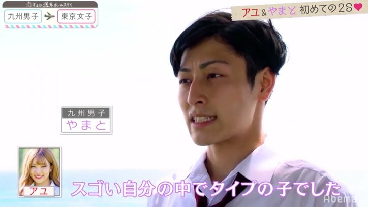 やまととの２ショットでアユの心境に変化？『恋ステ』東京女子×九州男子編 第7回