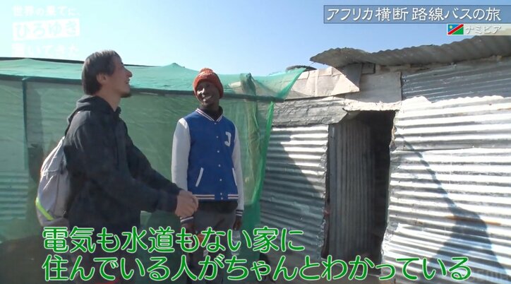 「電気も水道もない家の人が教育の重要性をわかっている」ひろゆき、ナミビア人の考え方に共感