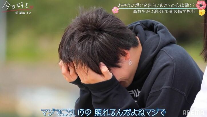 継続メンバー・あきら、モテ女子・あやのからのアプローチにマジ照れ！『今日好き』鈴蘭編第2話