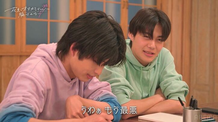「もう最悪」5歳年上・美人青学生の態度に17歳若手俳優が不安爆発…『花束オオカミ』第8話