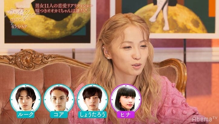 ヒナとしょうたろう、2人きりで採寸…超密着にスタジオメンバー絶叫「ヤバい！」『月とオオカミちゃん』第3話