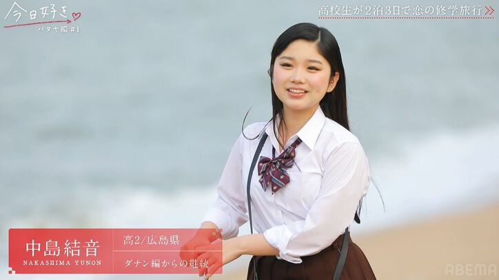 「韓国アイドルみたい！」金髪にイメチェンした人気男子やイケメン男子の継続に女子たちがザワザワ、美少女新メンバーも『今日好き』パタヤ編スタート