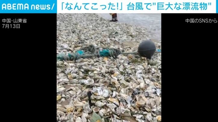 中国・山東省